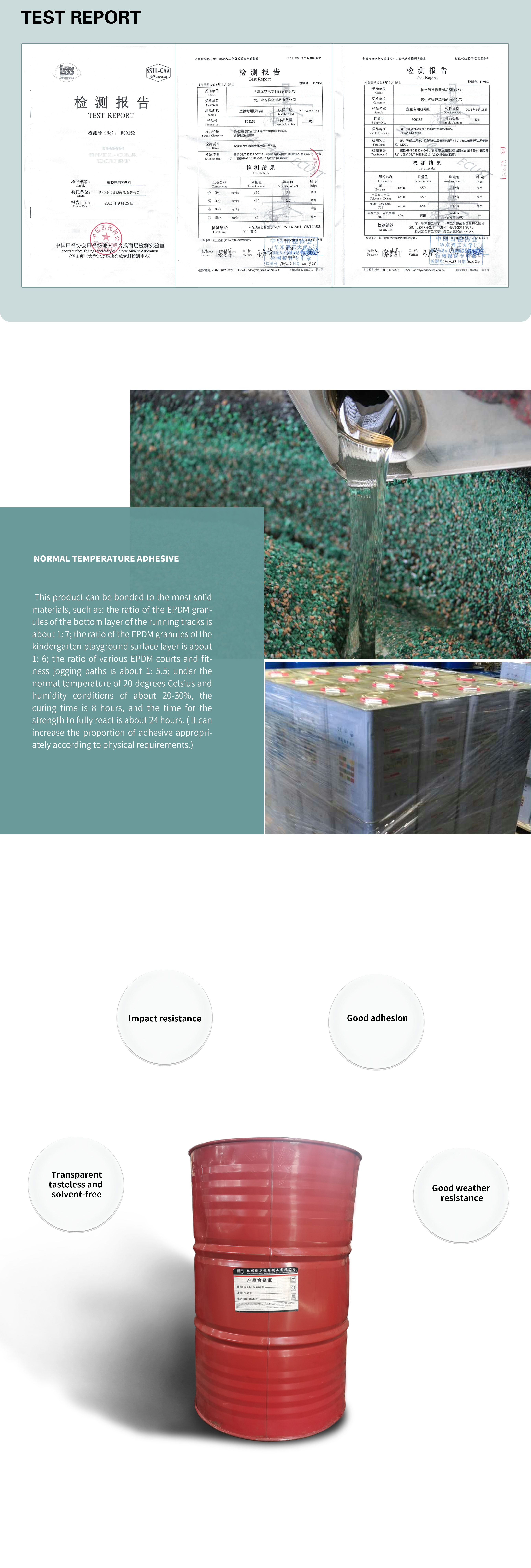 常温胶水（英）-2