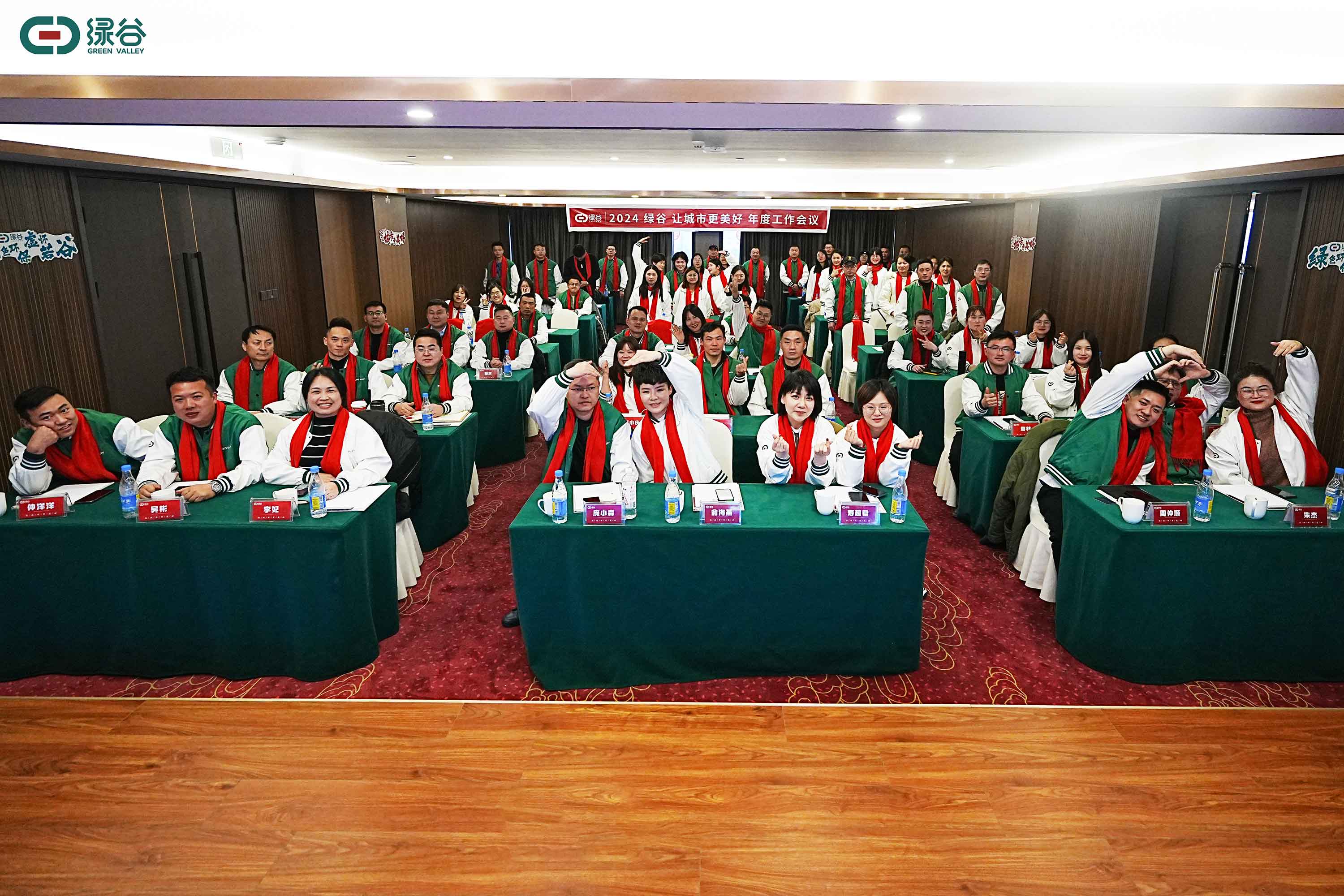 Company News | Green Valley annual work conference and New Year activities concluded successfully