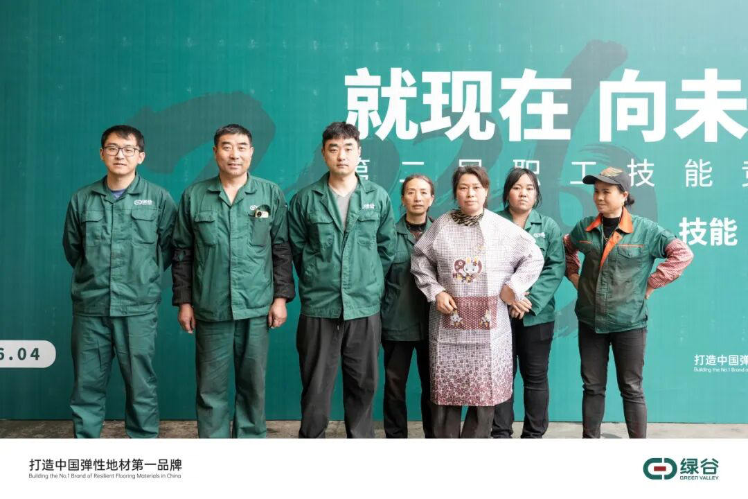 Right Now, Towards the Future | The Second Staff Skills Competition of Green Valley