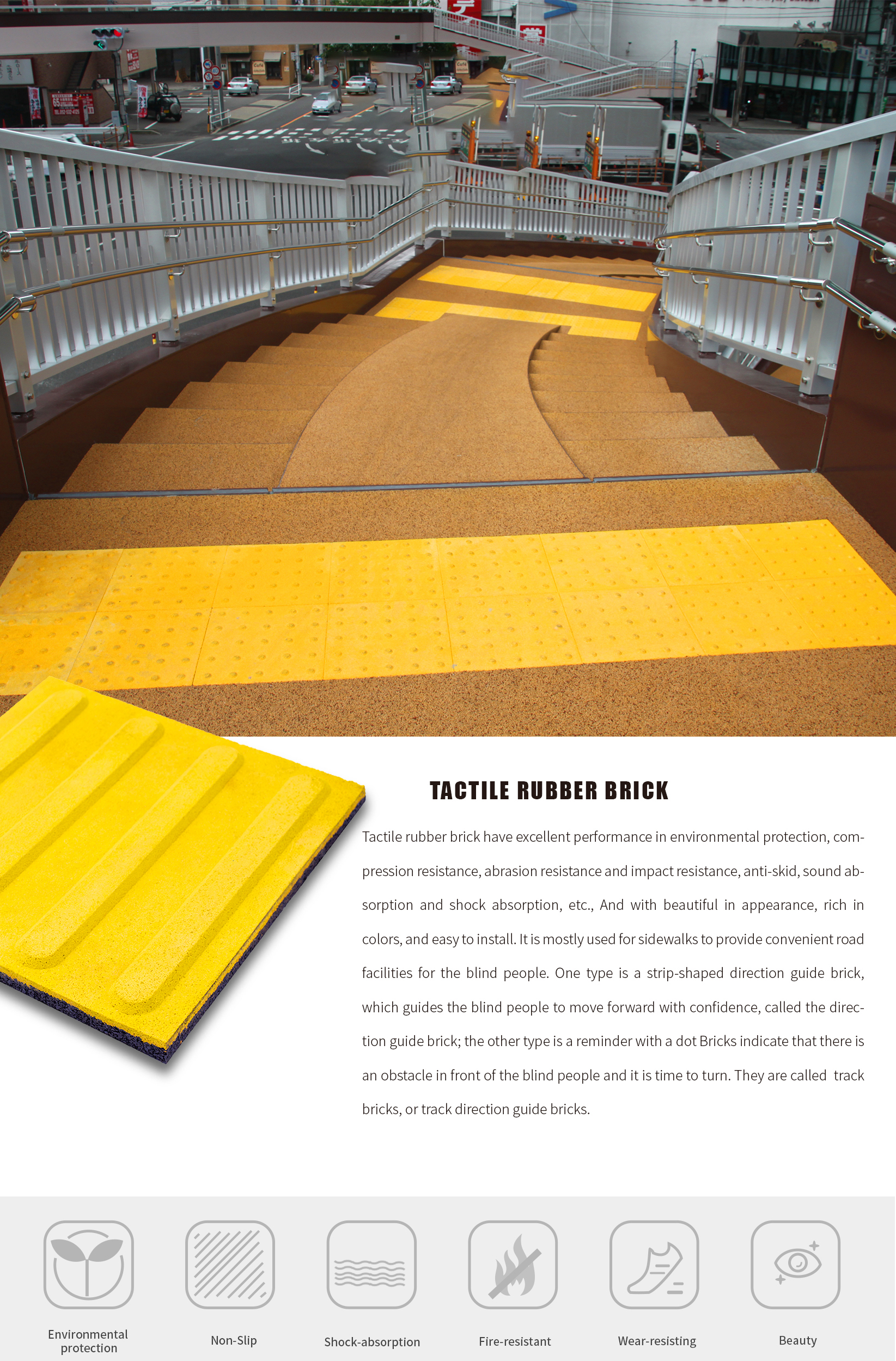 A-英文--盲道砖1