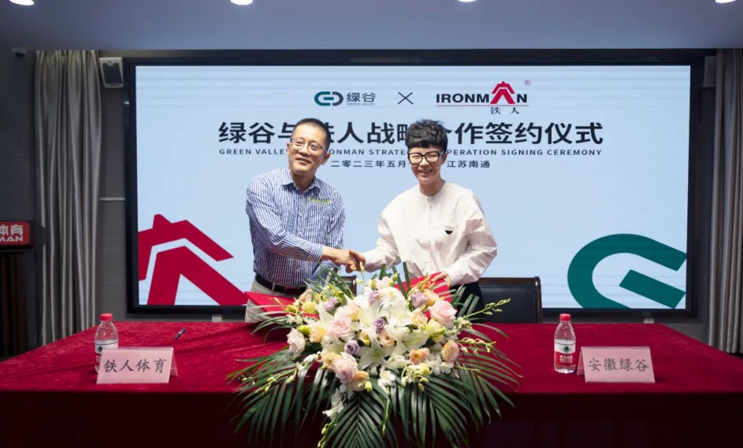 Green Valley And Ironman Strategic Cooperation Signing Ceremony Held Successfully