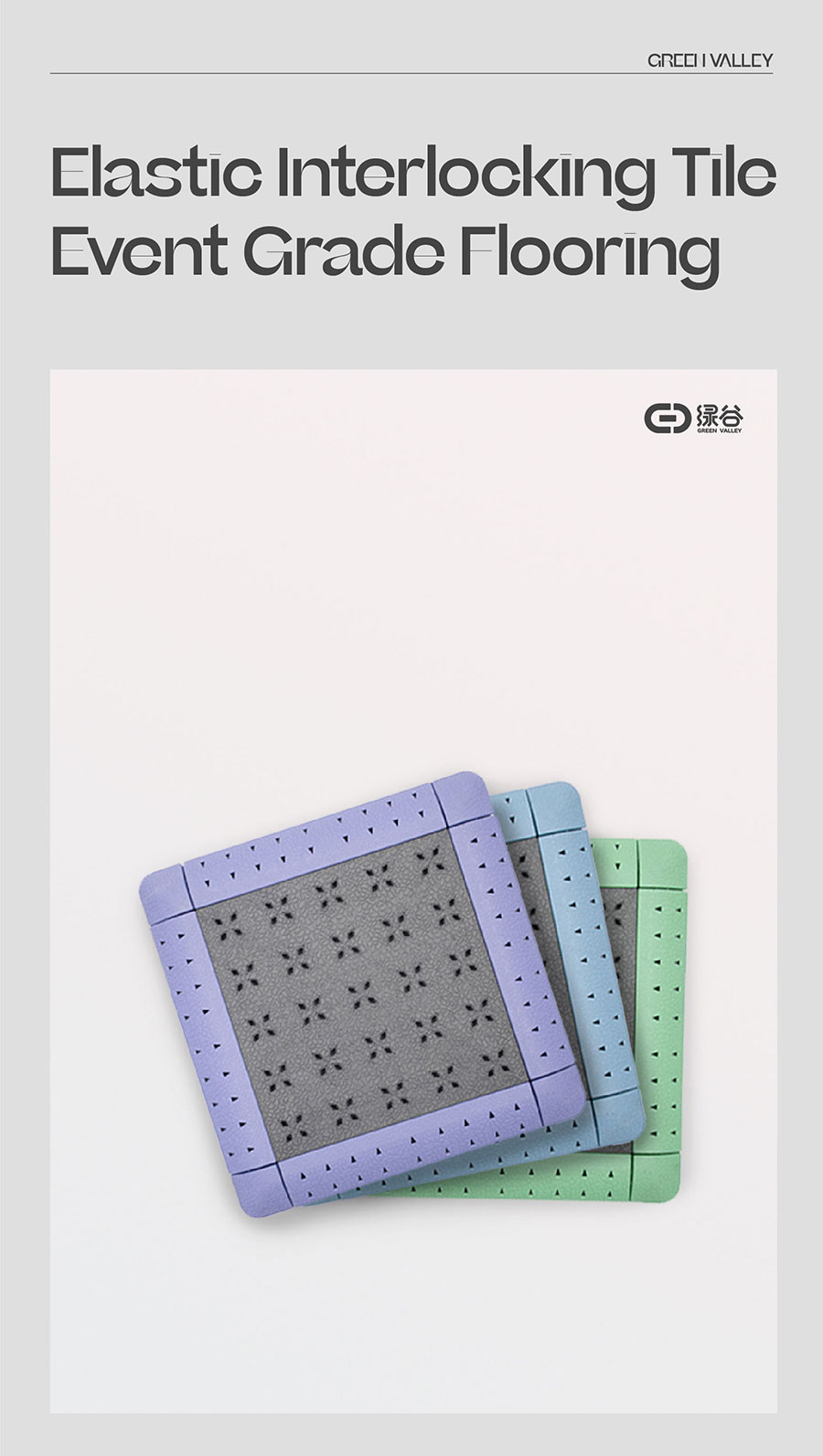 赛事级拼装地板-1